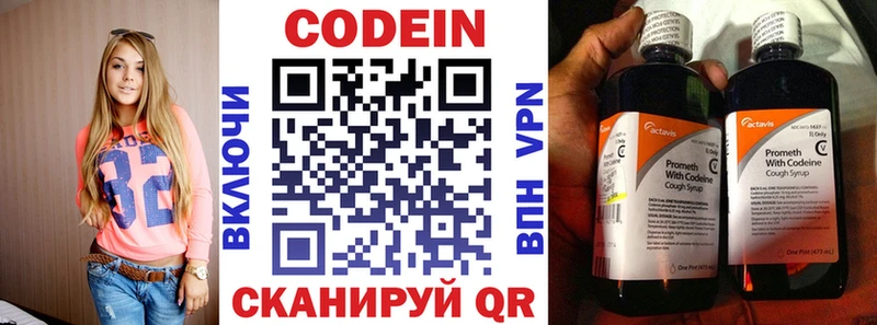 Кодеин Purple Drank  купить закладку  Кимры 