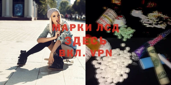 марки lsd Бородино
